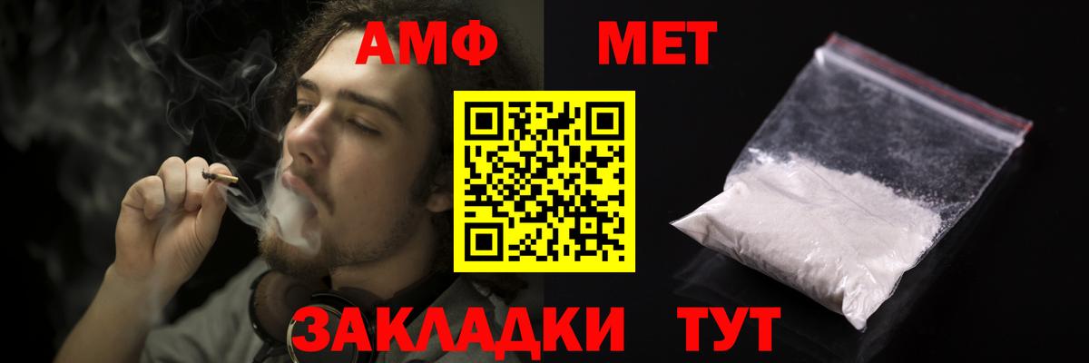 Котлас  АМФЕТАМИН Premium  Амфетамин  Вход с VPN 