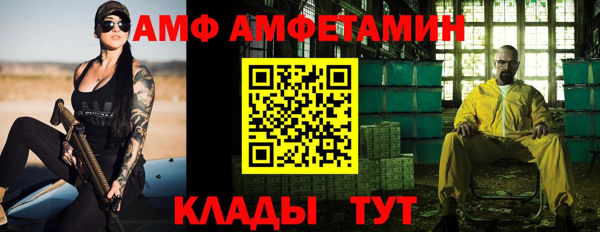 АМФ 98% Котлас