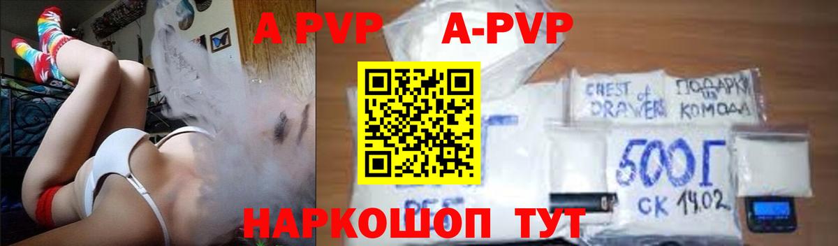Alpha PVP кристаллы  Вход с VPN  Котлас  Alpha-PVP мука 