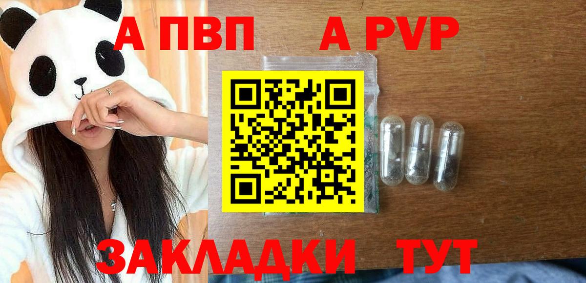 APVP СК Котлас