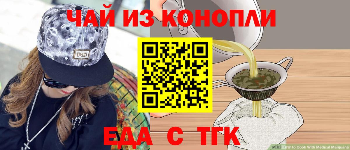 Печенье с ТГК конопля  Вход с VPN  Котлас 