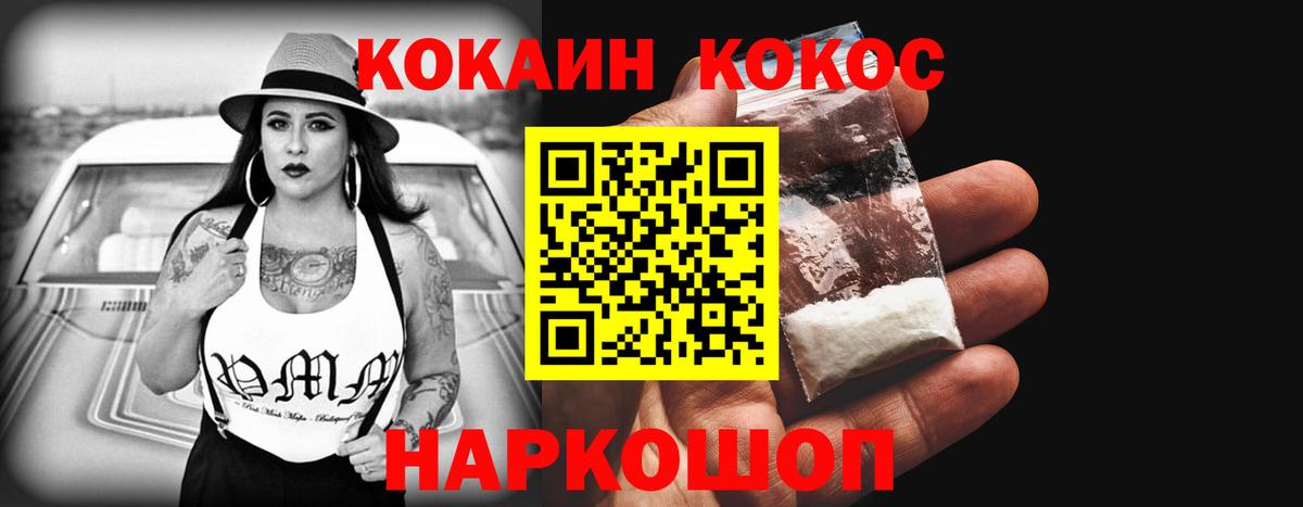 цены   Cocaine VHQ  Котлас  Вход с VPN  КОКАИН Эквадор 