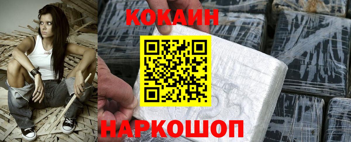 Alpha PVP СОЛЬ   АМФ кристаллы  Мефедрон кристаллы  ГАШИШ  МАРИХУАНА  Котлас  Вход с VPN 