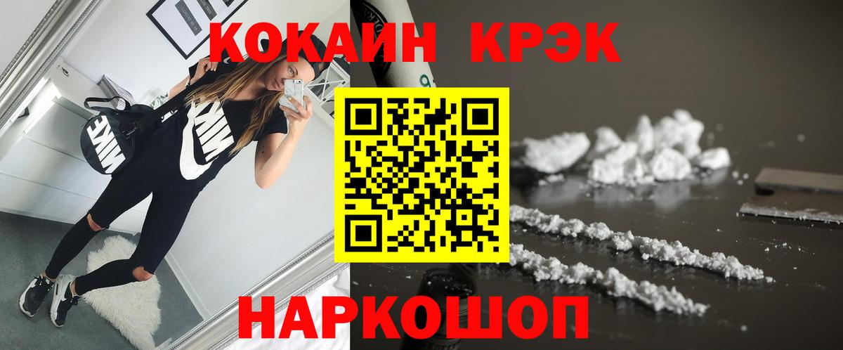 Кокаин 99% Котлас