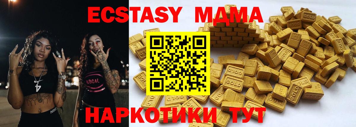 мориарти состав  Вход с VPN  Экстази  Котлас  ЭКСТАЗИ TESLA  Ecstasy 99% 
