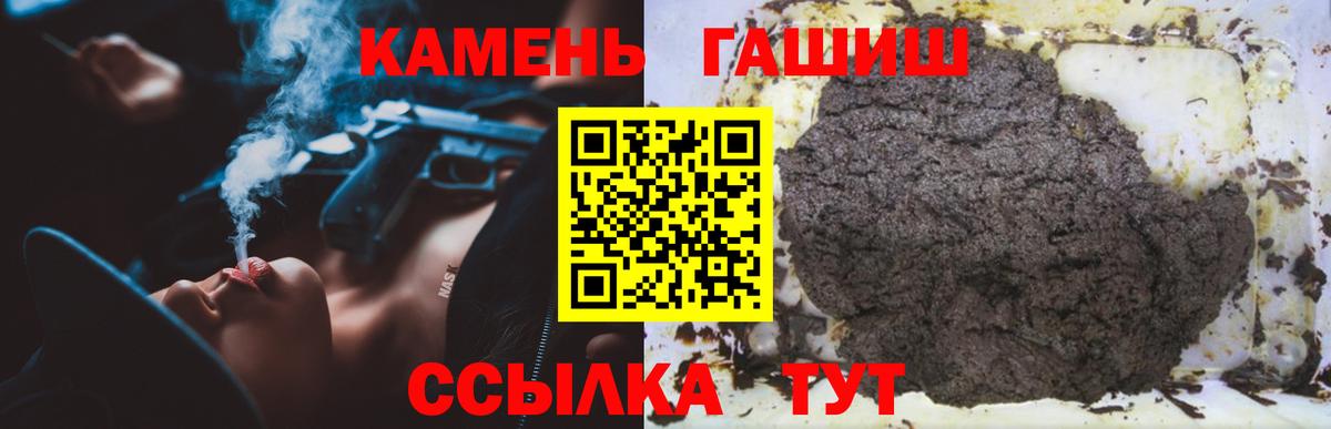 ГАШ ice o lator Котлас