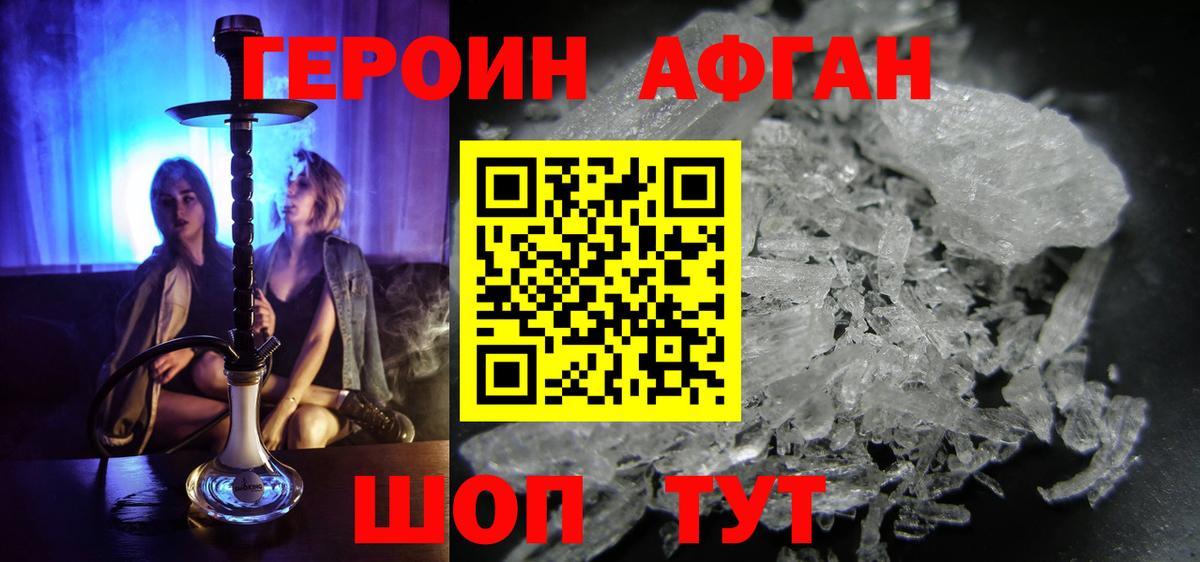 ГЕРОИН  Вход с VPN  Котлас  ГЕРОИН герыч 