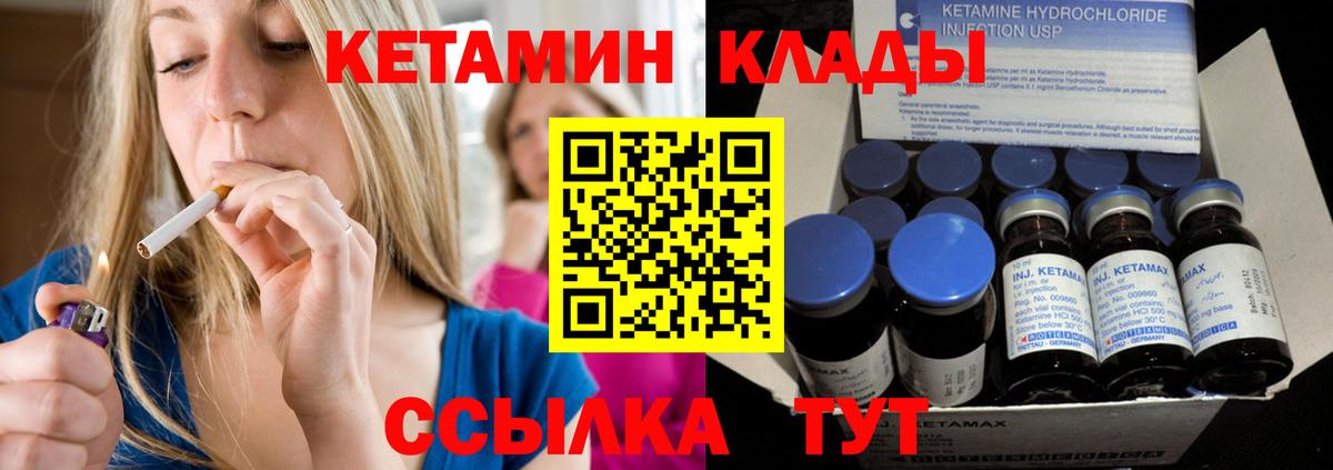 КЕТАМИН VHQ  КЕТАМИН ketamine  Вход с VPN  Котлас 