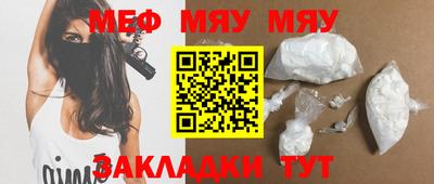 мефедрон Камышлов