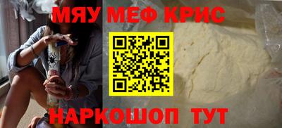 мефедрон Камышлов