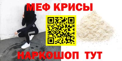 мефедрон Камышлов