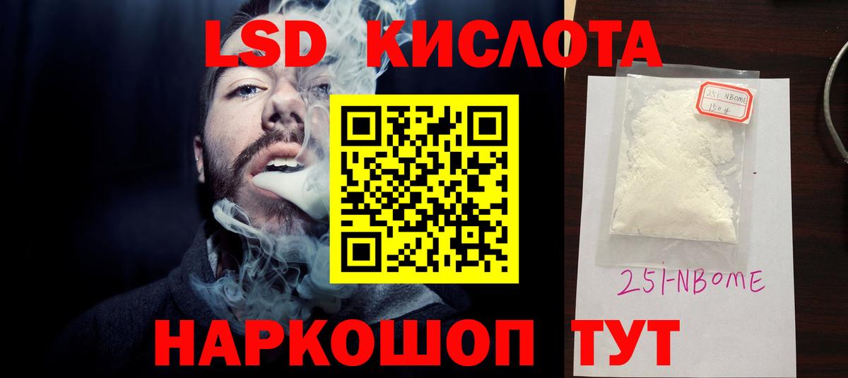 ЛСД экстази кислота Котлас