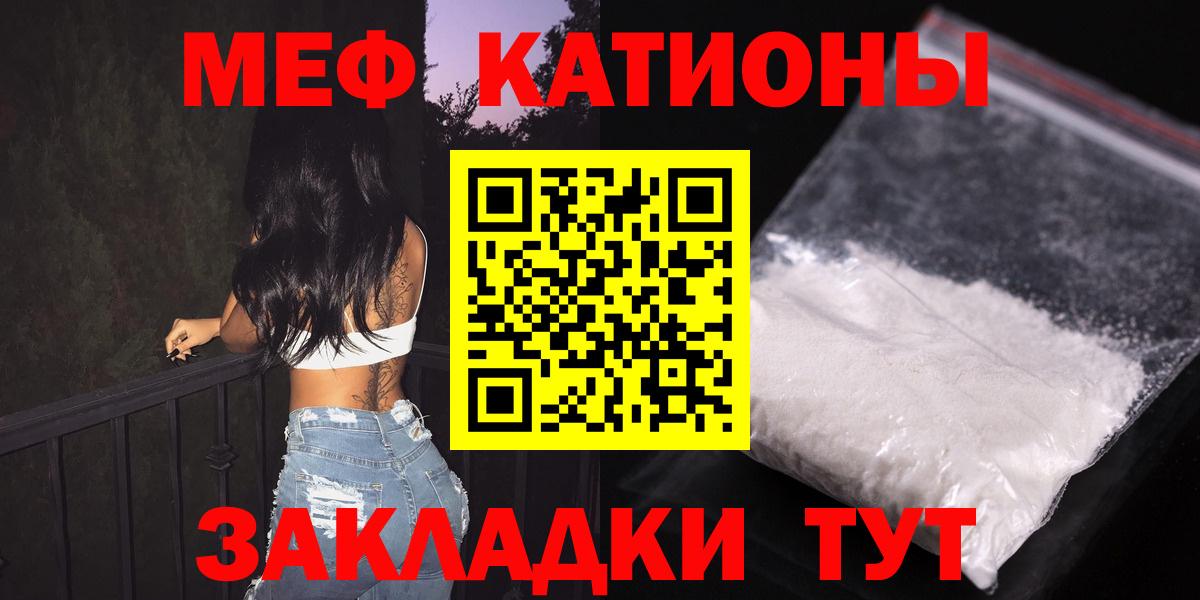 МЯУ-МЯУ 4 MMC  даркнет сайт  МЕФ 4 MMC  Котлас  Вход с VPN 