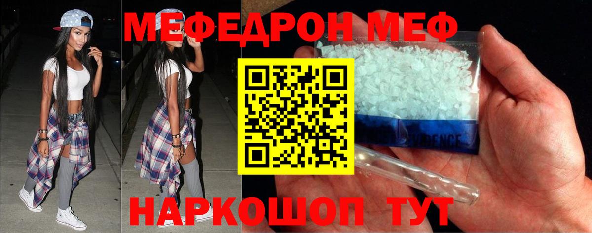 Мефедрон Котлас