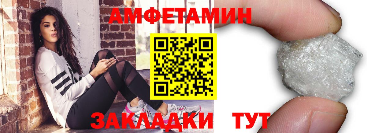 МЕТАМФЕТАМИН пудра Котлас