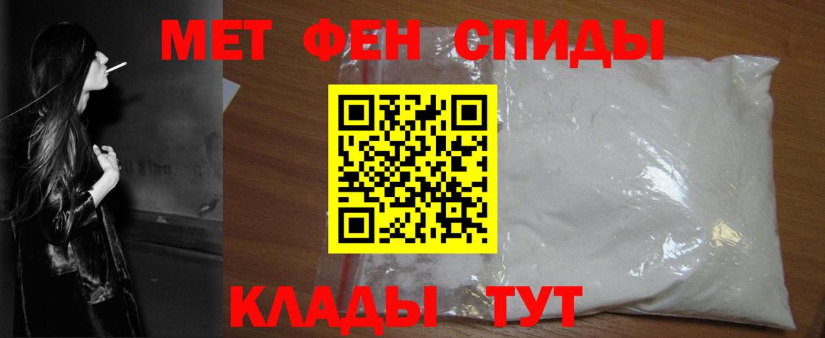 Метамфетамин винт  Вход с VPN  Котлас 