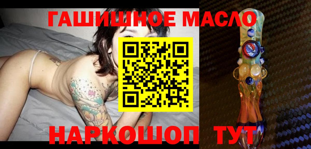 ТГК вейп Котлас