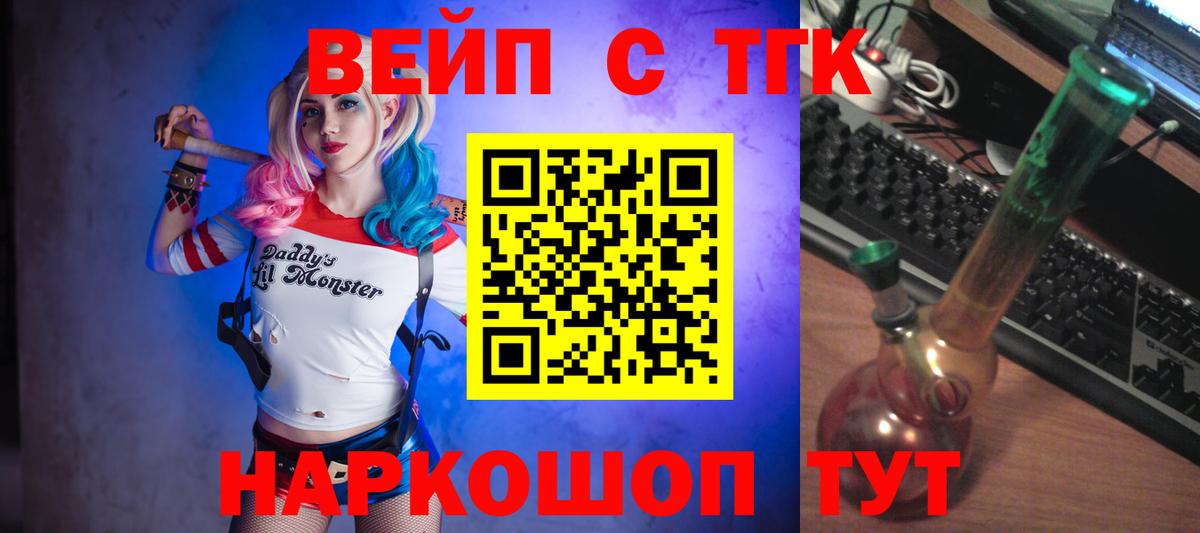ТГК Wax  ТГК вейп с тгк  купить наркоту  Котлас  Вход с VPN 