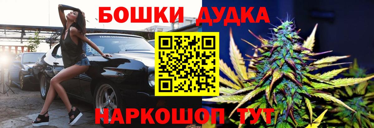 Шишки марихуана конопля  МАРИХУАНА гибрид  Каннабис Bruce Banner  Котлас  Вход с VPN  Марихуана SATIVA & INDICA 